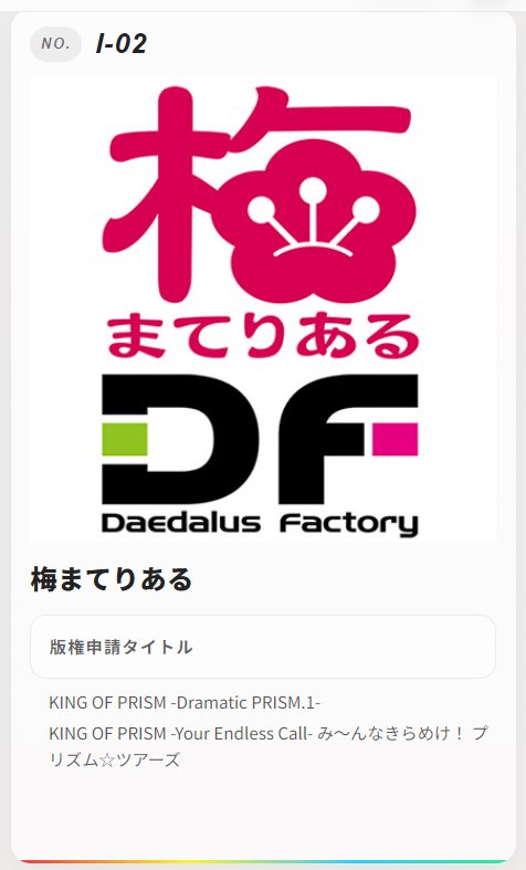 梅@ホビラン34（卓番 I-02） tweet media