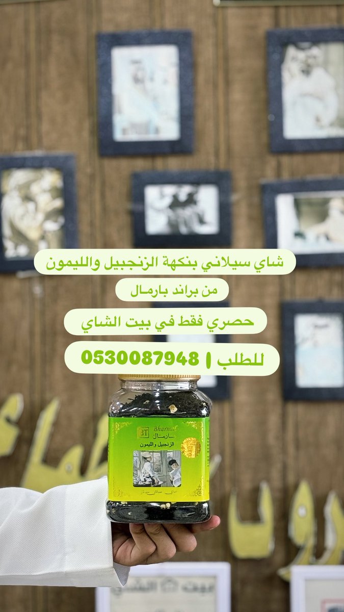 بيت الشاي tweet media
