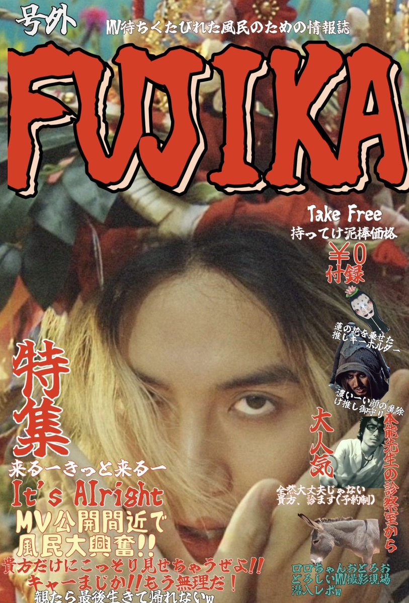 まちゃ風 🍃ガチﾌｧﾝ🍃 tweet media