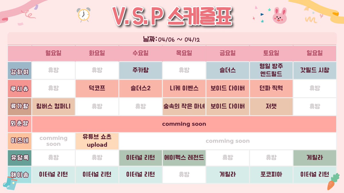 VSP 공식계정 tweet media