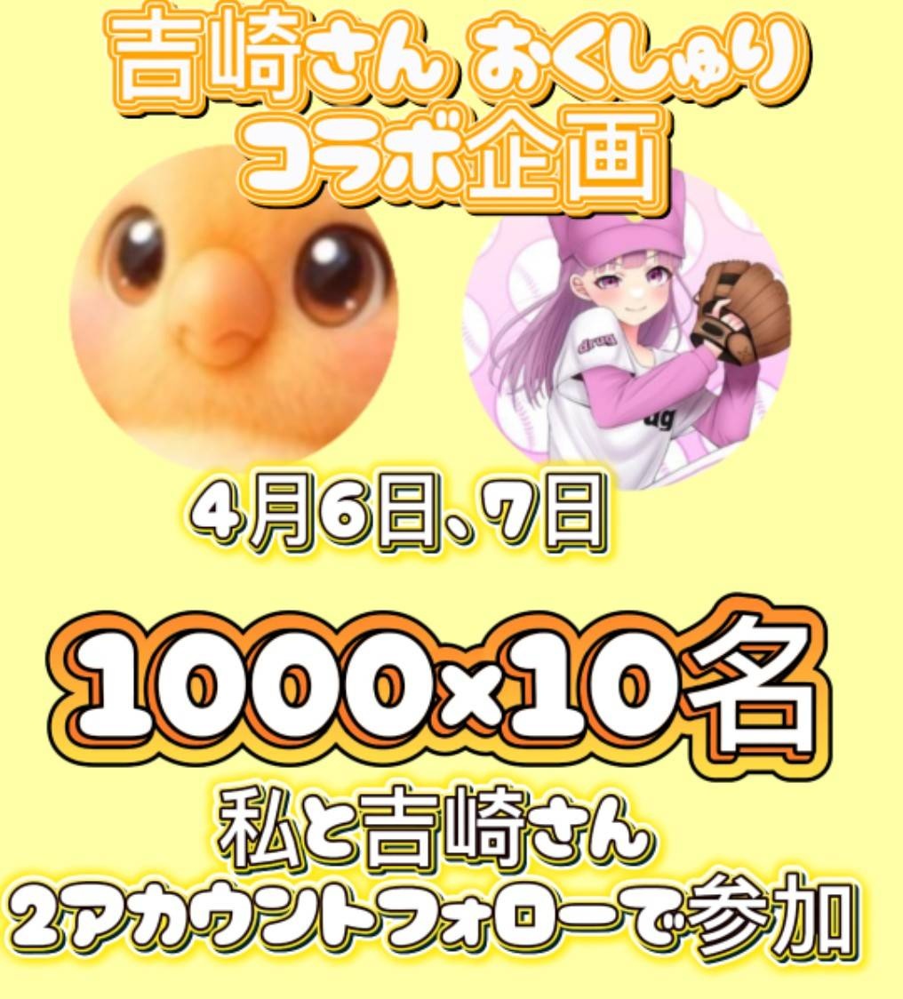 おくしゅりやさん コラボ募集 tweet media