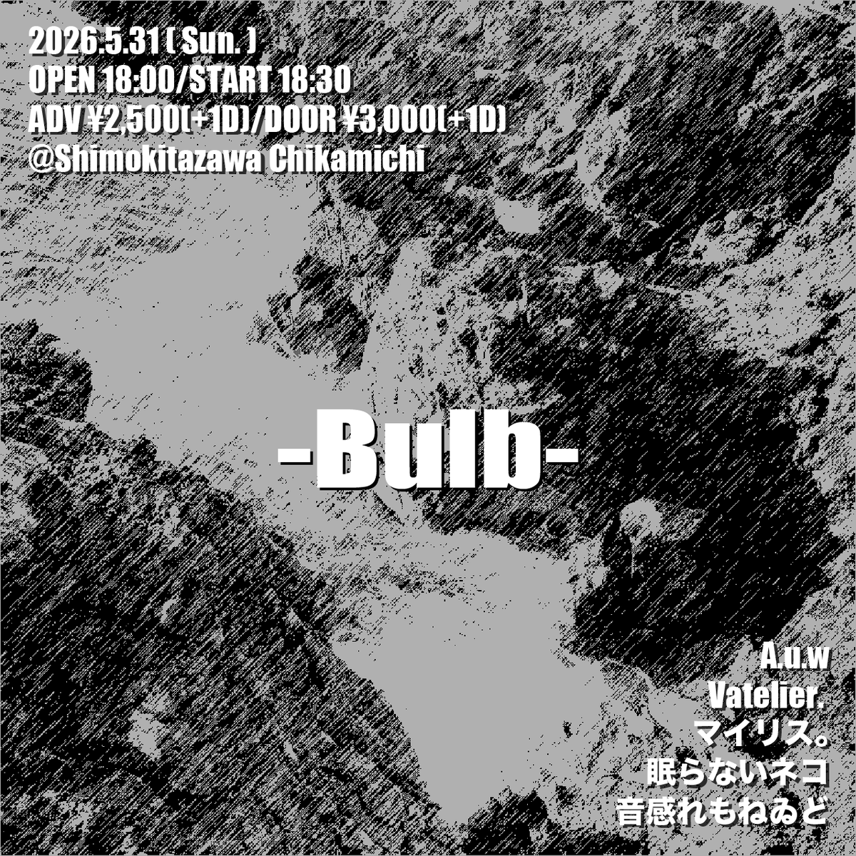 下北沢近道/おてまえ tweet media