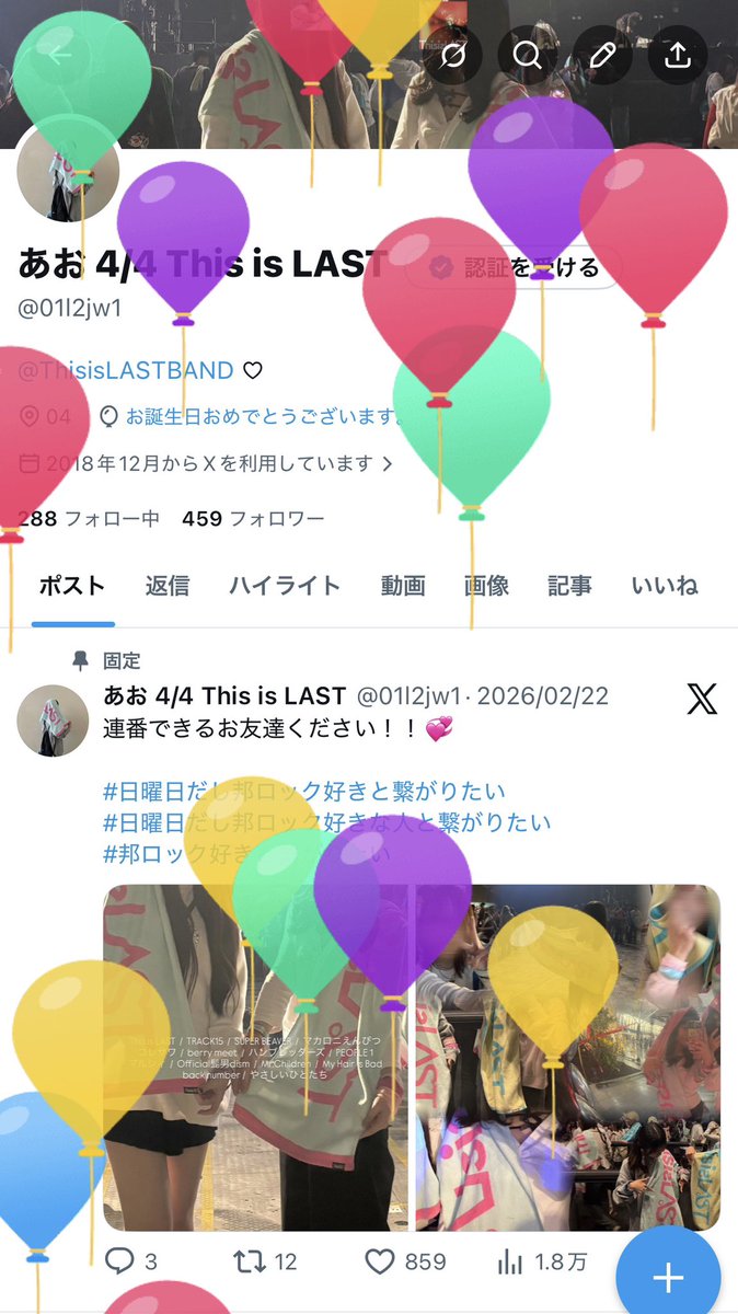 あお tweet media