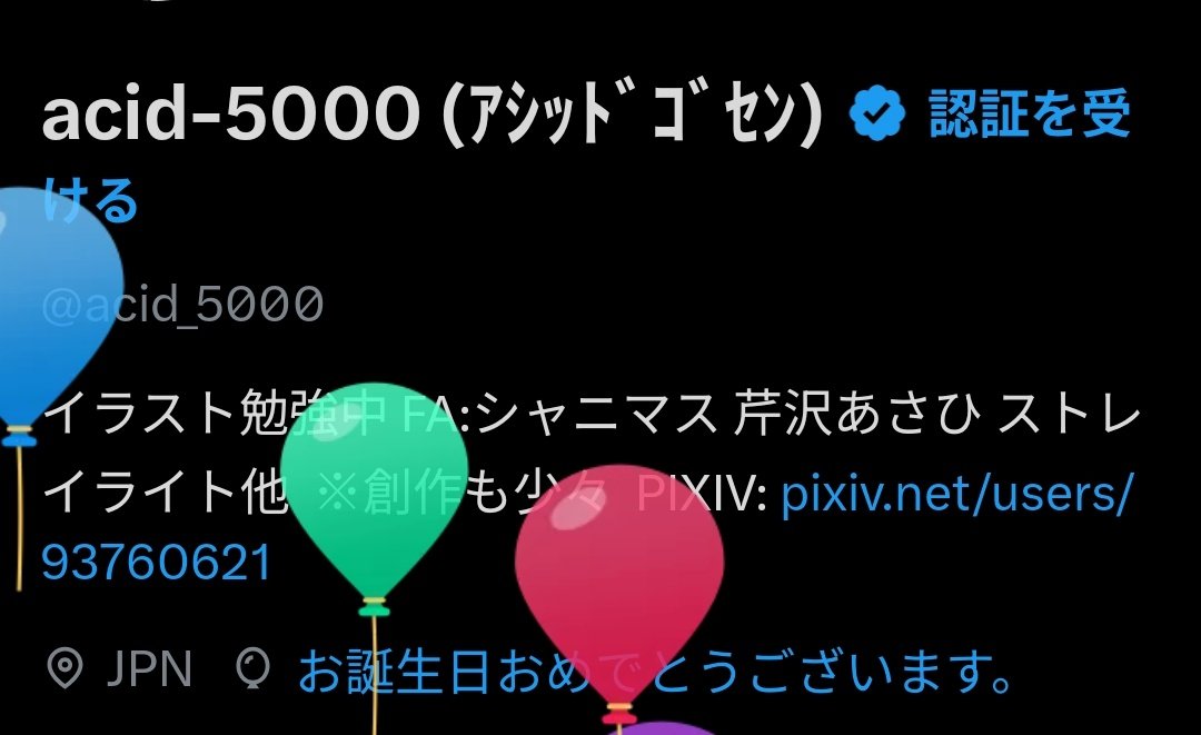 acid-5000 (ｱｼｯﾄﾞｺﾞｾﾝ) tweet media