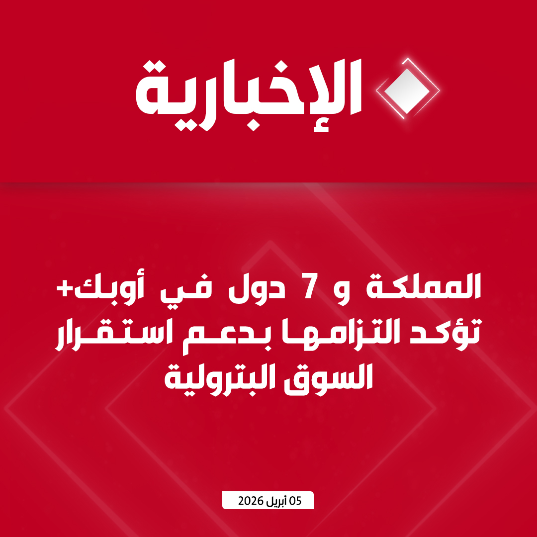 قناة الإخبارية tweet media