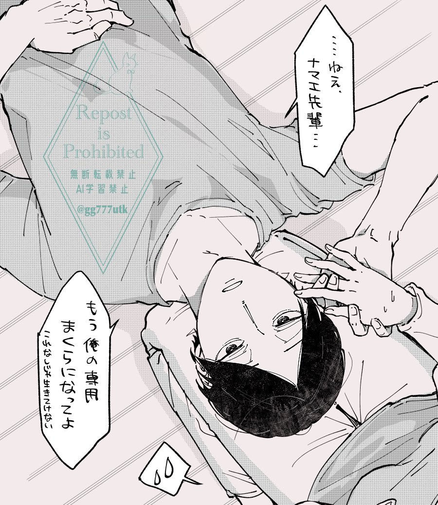 #HQプラス #819プラス
甘えたクニミチャン 