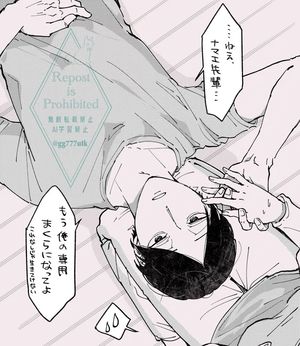 #HQプラス #819プラス
甘えたクニミチャン 