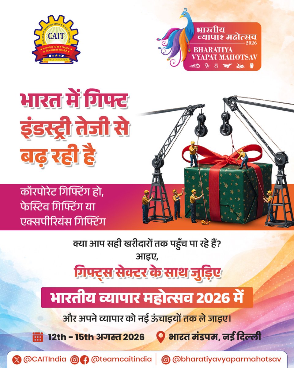 Confederation of All India Traders (CAIT) tweet media