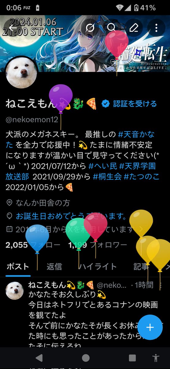 ねこえもん💫🐉🍕 tweet media