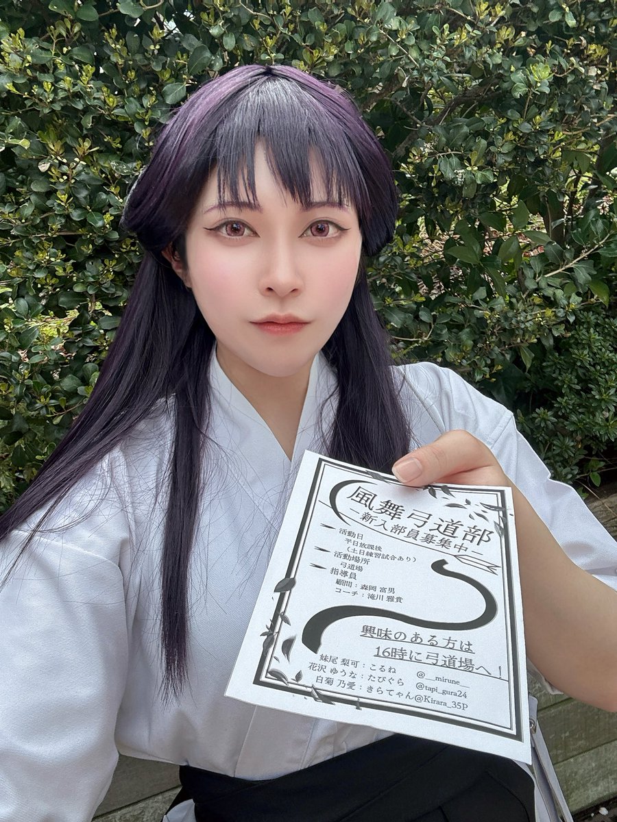 cos / ツルネ  白菊 乃愛

わたくしたちと一緒に、
                弓道をやりませんか？

2026.04.05
 #アコスタ池袋   #ツルネコスプレ