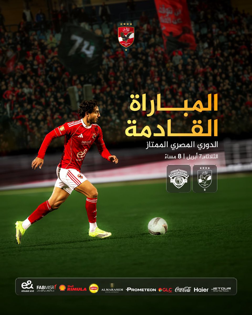 النادي الأهلي tweet media