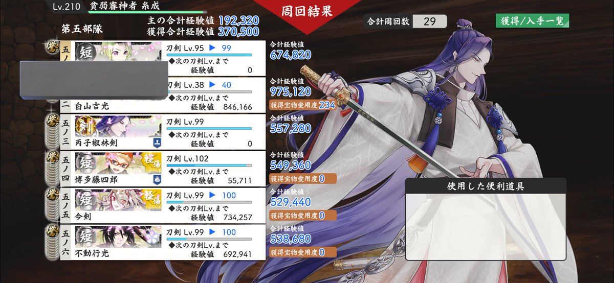 ITNA（いとな） @貧弱審神者 tweet media