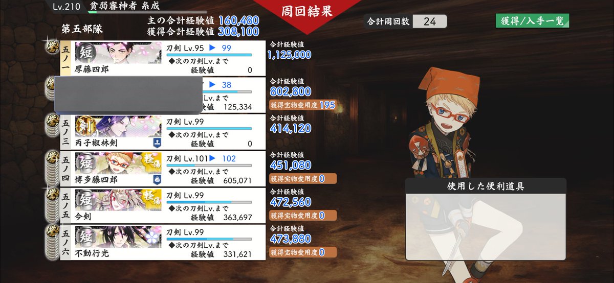 ITNA（いとな） @貧弱審神者 tweet media