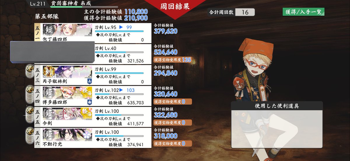 ITNA（いとな） @貧弱審神者 tweet media