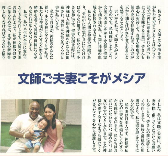 がんばれ家庭連合【手を繋ぐ教会】 tweet media