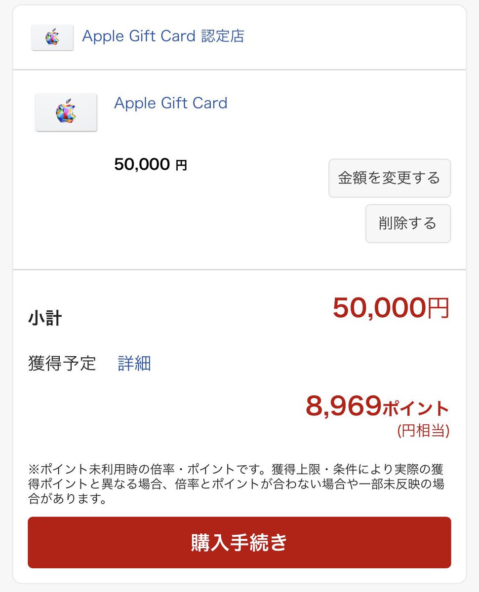 uro_om's tweet photo. 今月のiPhone貯金✌🏻
あんま知られてないけど、楽天でApple Gift Card買ってからギフトカードでiPhone買うと実質割引になるよ🉐
あと10万円分買ったら17 proに替えるぞ‼️ https://t.co/nwrjzCPCmQ