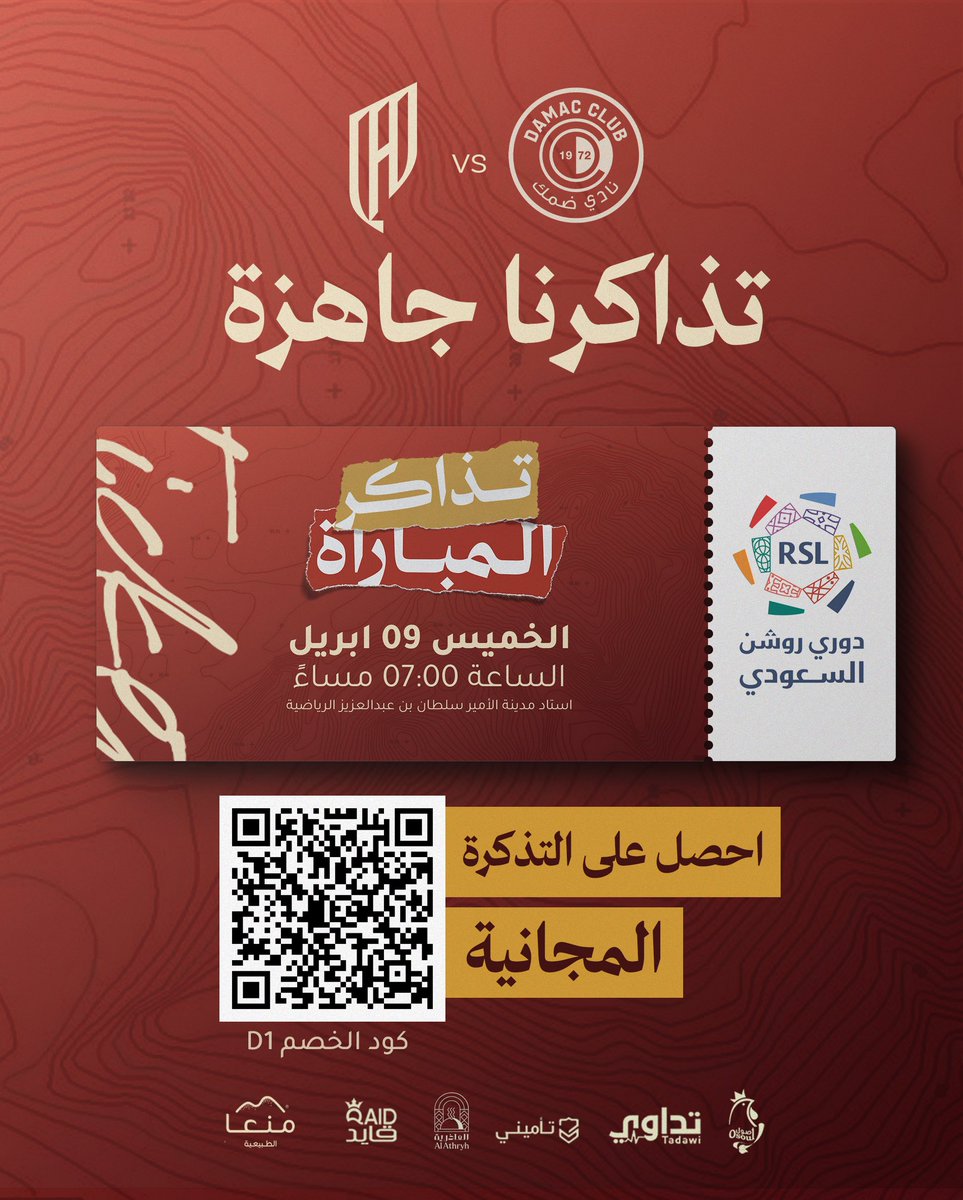 نادي ضمك السعودي tweet media