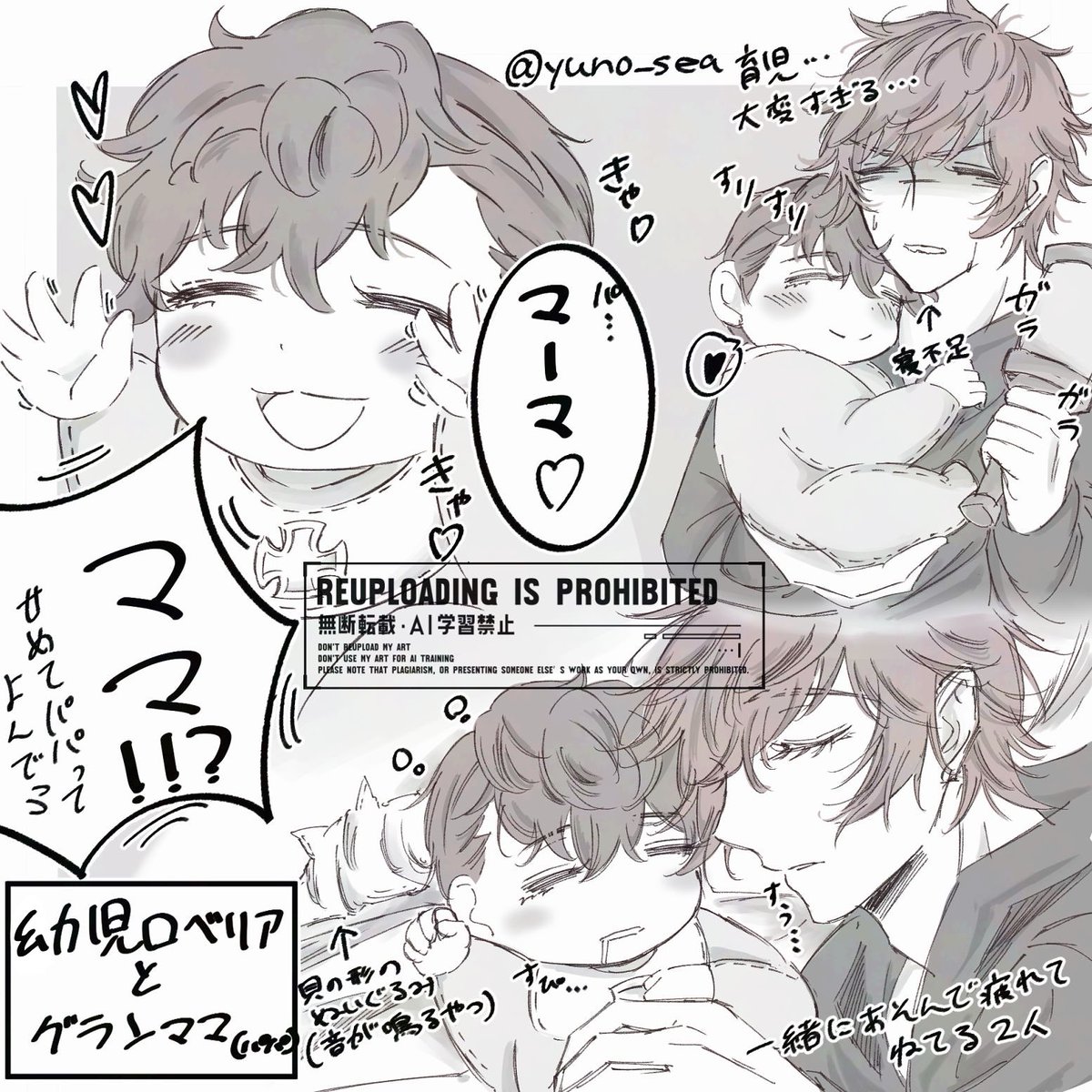 幼児ロベリアとグランママ（パパ）