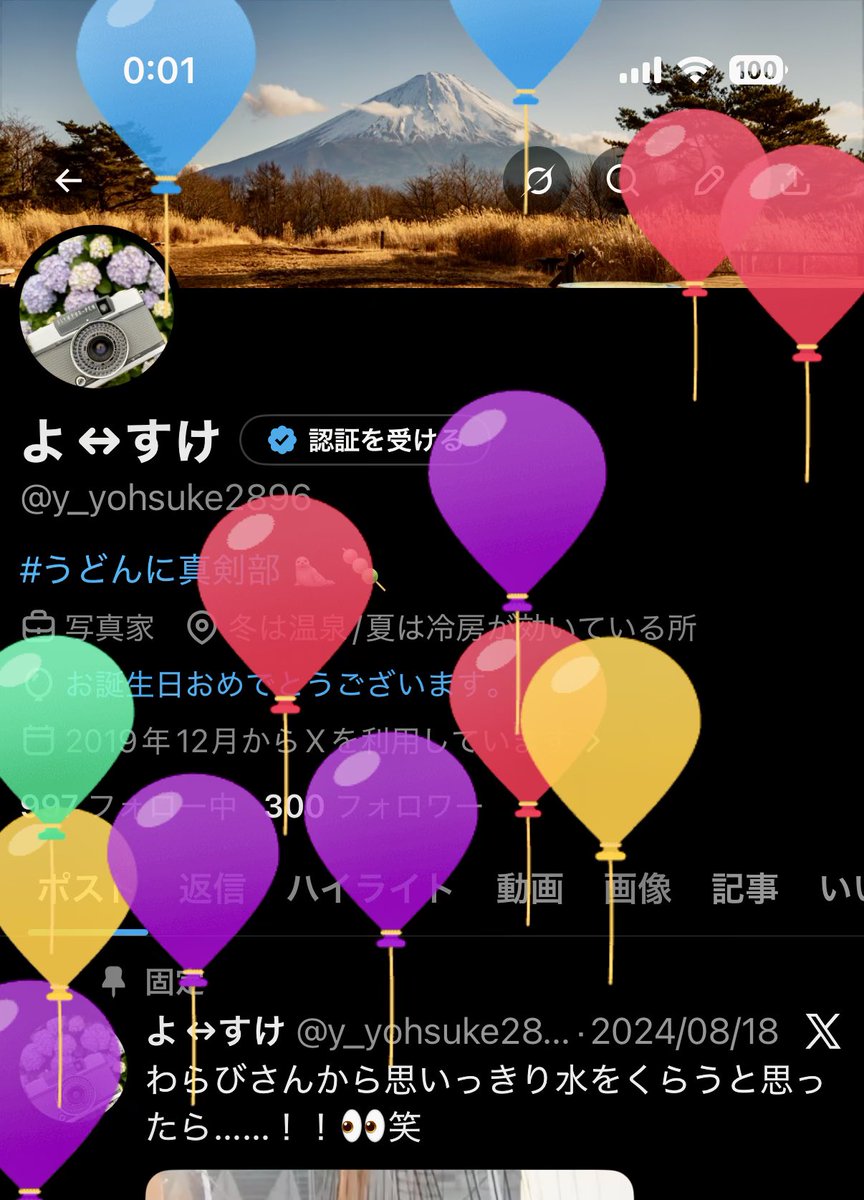 よ↔︎すけ tweet media