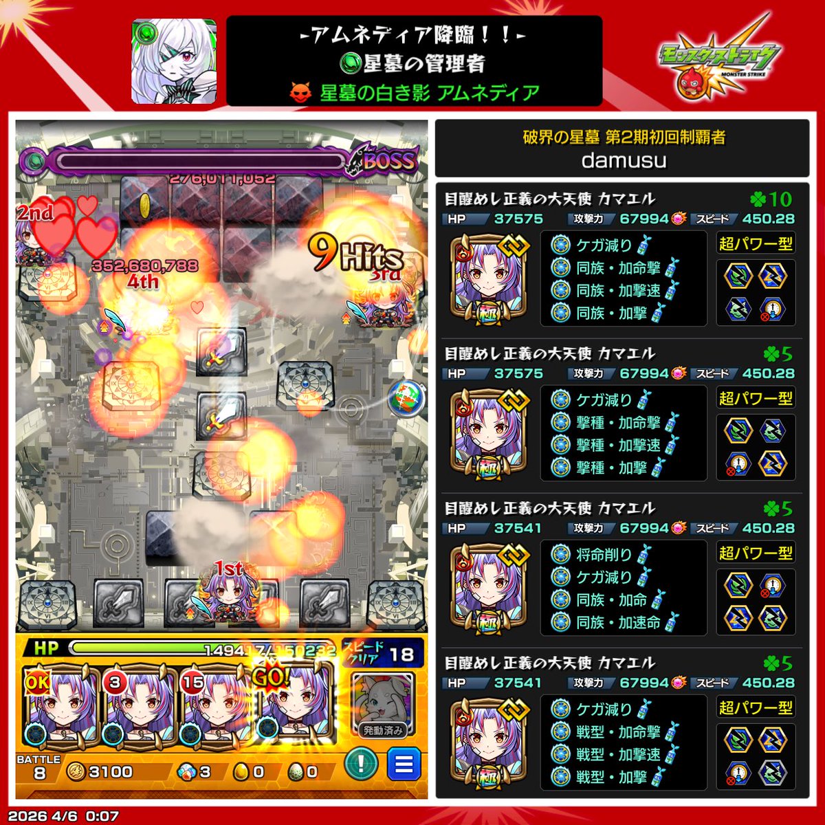 だむす tweet media