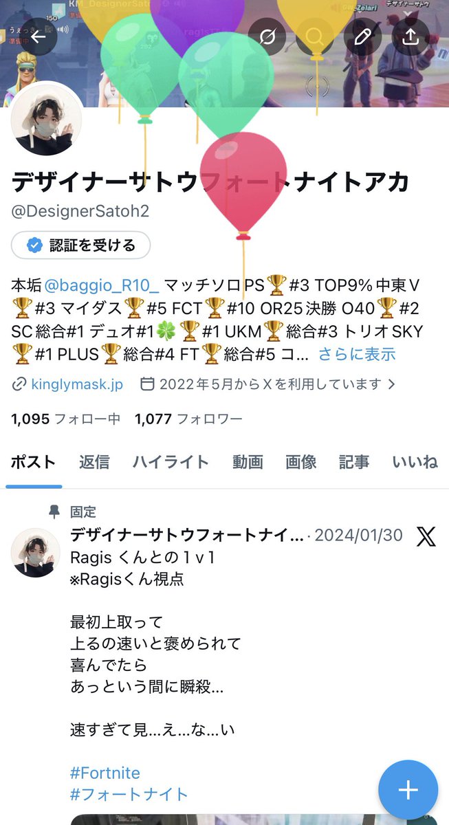 デザイナーサトウフォートナイトアカ tweet media