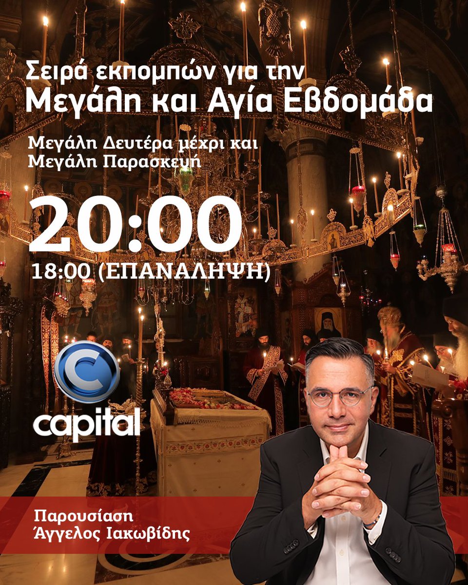 MusicNetCy's tweet photo. Σειρά εκπομπών για την Μεγάλη και Αγία Εβδομάδα στην τηλεόραση Capital. Μεγάλη Δευτέρα μέχρι και Μεγάλη Παρασκευή στις 20:00. Στις 18:00 μεταδίδονται σε επανάληψη παλαιότερες εκπομπές για την Μεγάλη Εβδομάδα. Παρουσίαση Άγγελος Ιακωβίδης. https://t.co/C3NneMcc0S