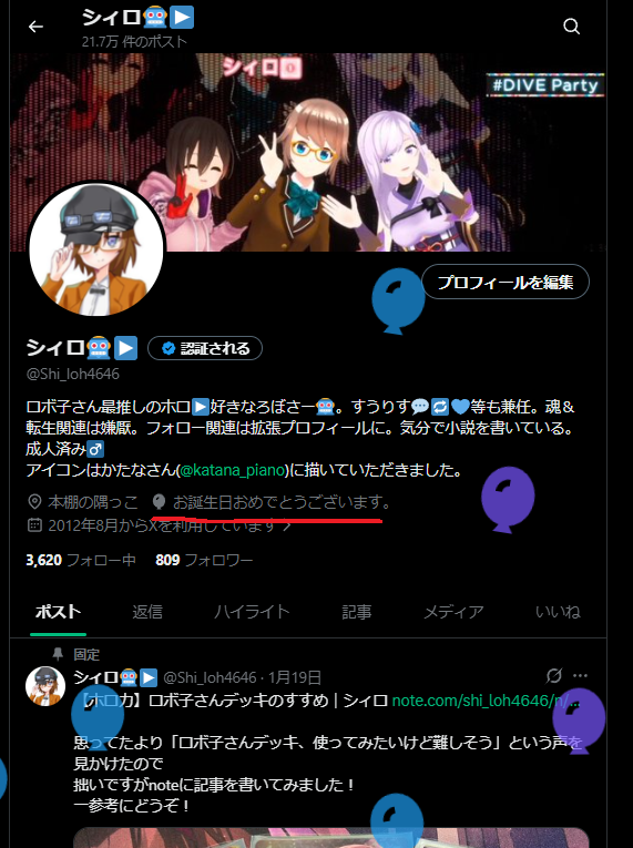 シィロ🤖▶ tweet media
