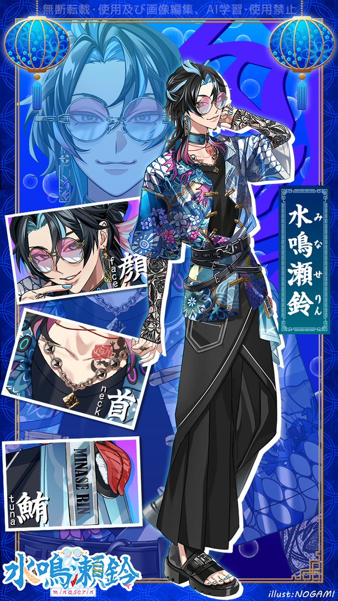 水鳴瀬鈴 / Vtuber🍣🎐 tweet media