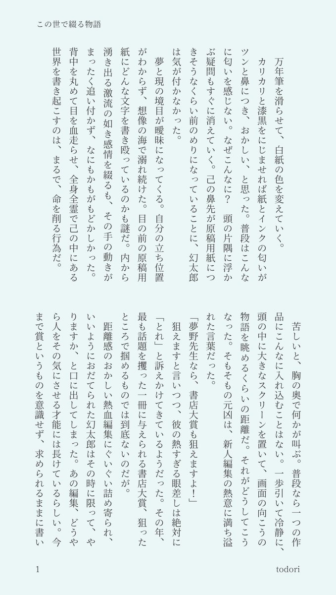 とどり tweet media