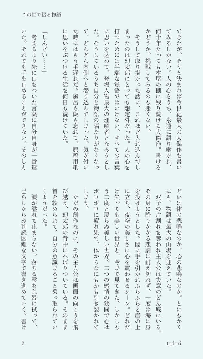 とどり tweet media