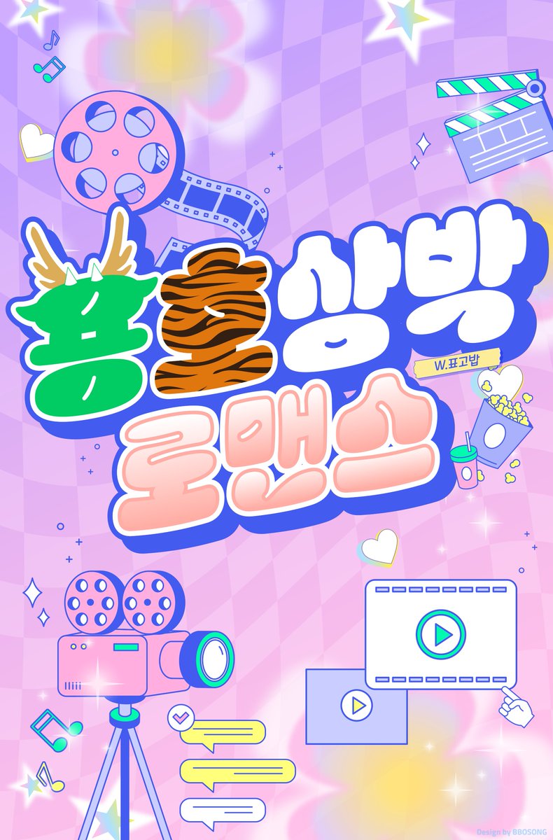 표고밥 tweet media