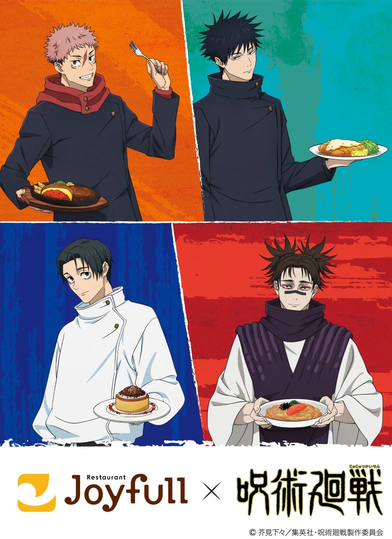 『呪術廻戦』情報部👓 tweet media