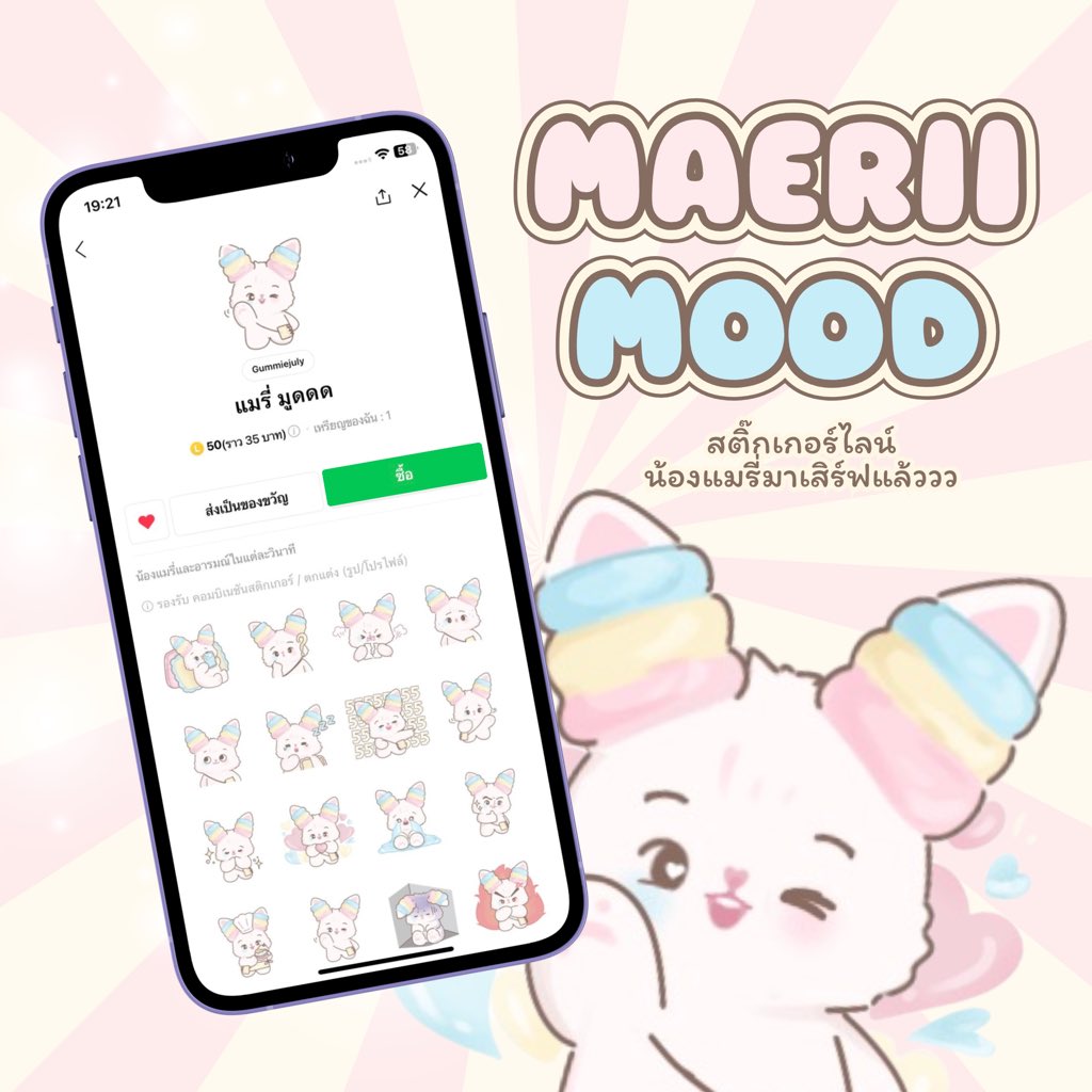 🍥 กัมมี่ ꩜ ྀིྀིྀིྀིྀི◞ ( รับวาดรูป ⭐️ ) tweet media