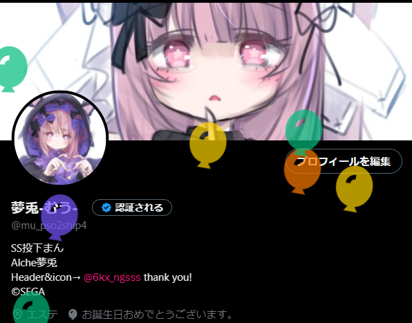 夢兎-むう- tweet media