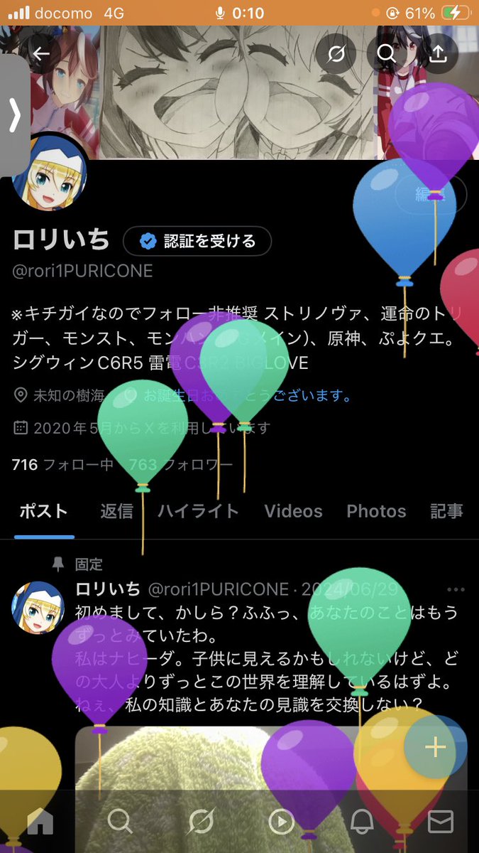 ロリいち tweet media