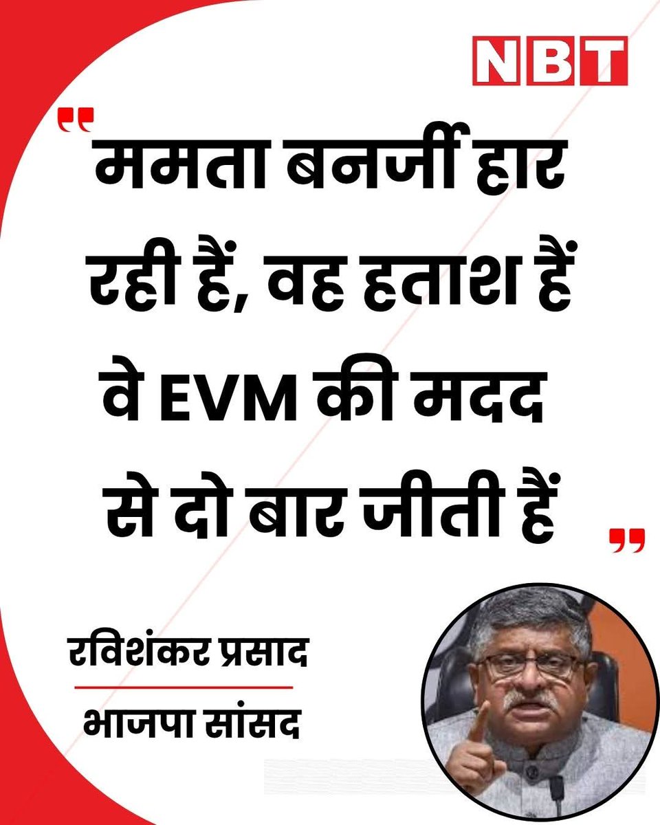 Kumar86Prasad's tweet photo. @VijayKatheriya7 आज BJP वाले भी मान गए है कि EVM की मदद से सरकार बन सकती है देर से ही सही अब इतना भी तो बता दो कि भाजपा कितनी जगह evm की मदद से सरकार बनाई है।
अगर है हिम्मत तो बंगाल में वैलेट पेपर से चुनाव करवा लो सभी BJP के प्रत्याशी का जमानत जब्त हो जायेगा। https://t.co/Xy9uIOTL9Y