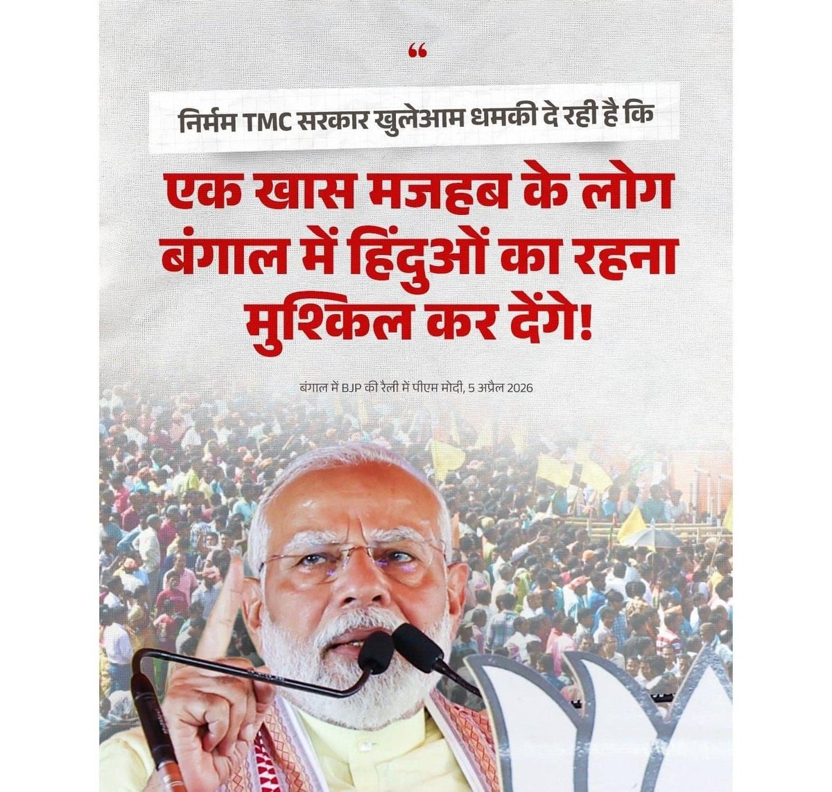 Rahul Barman 🕉️ Om Shanti 🙏 tweet media