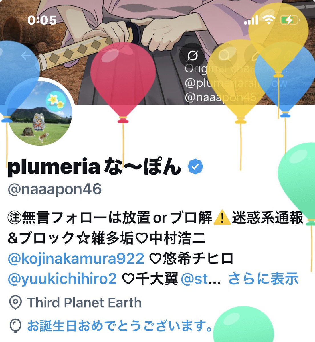 plumeriaな～ぽん tweet media