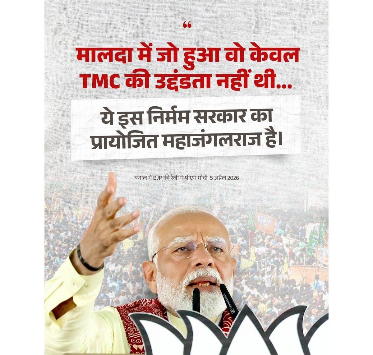 Rahul Barman 🕉️ Om Shanti 🙏 tweet media