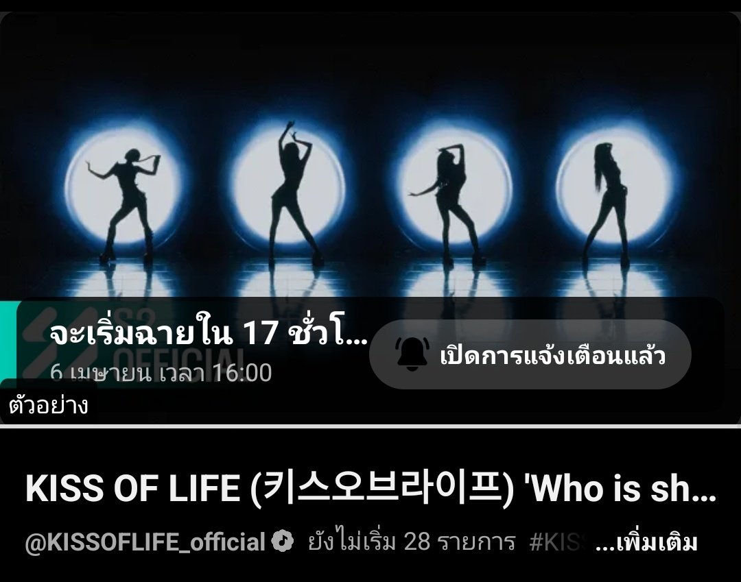 🦋Tifa Said ชีจูบคัม 6/4 👁️❤️‍🔥 tweet media