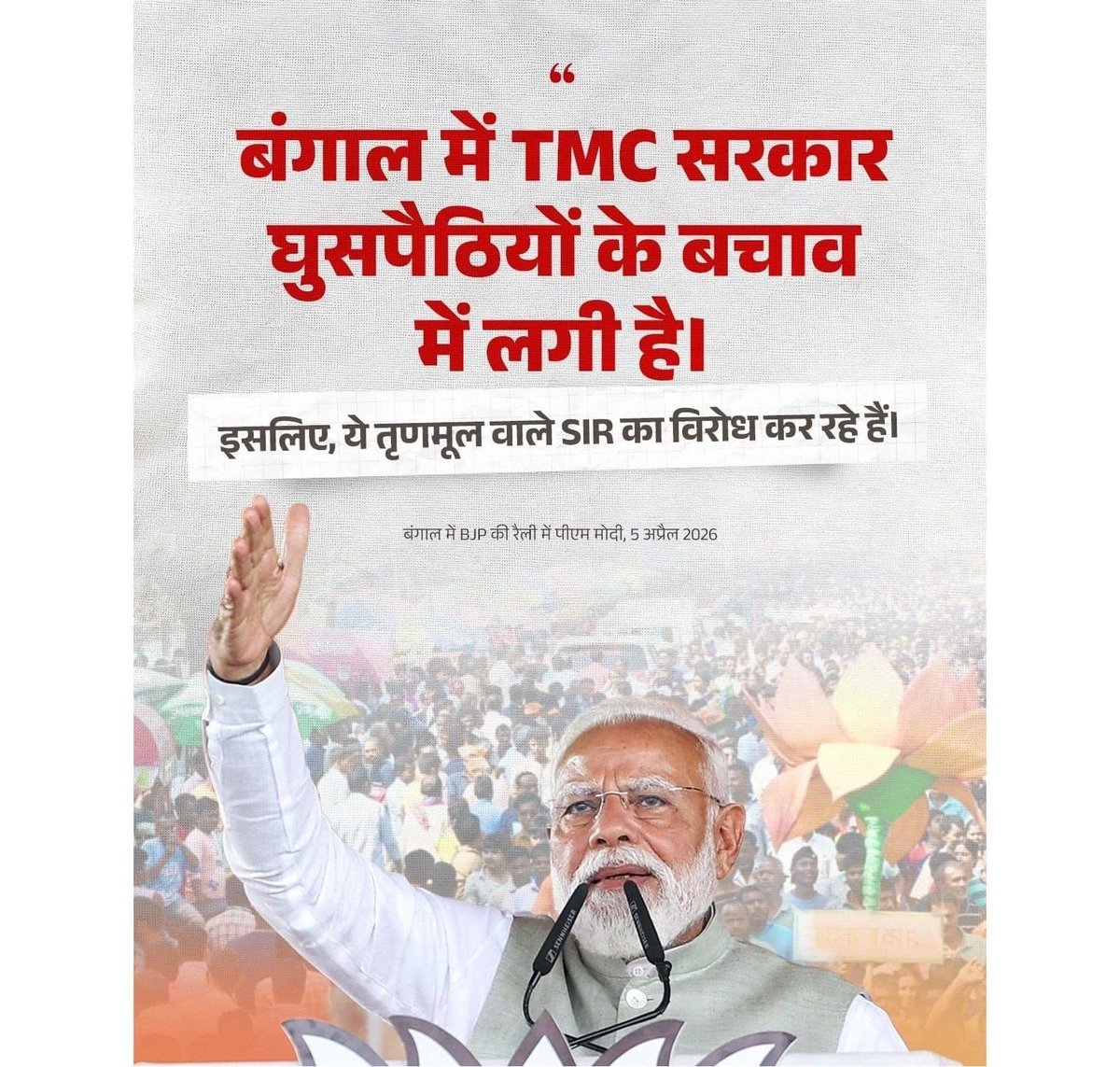 Rahul Barman 🕉️ Om Shanti 🙏 tweet media