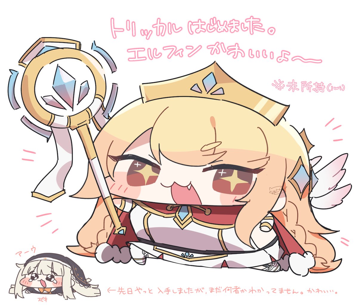 ｽﾋﾟｷが気になってトリッカル始めたらまんまとハマってしまった
とってもかわいい
エルフィンが好きです 
#トリッカル