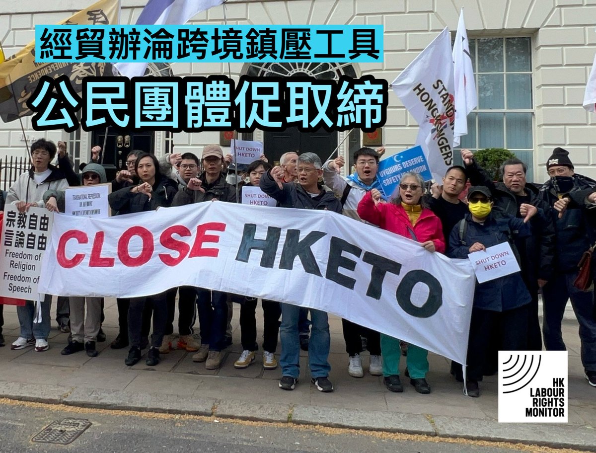 HK Labour Rights Monitor 香港勞權監察 tweet media