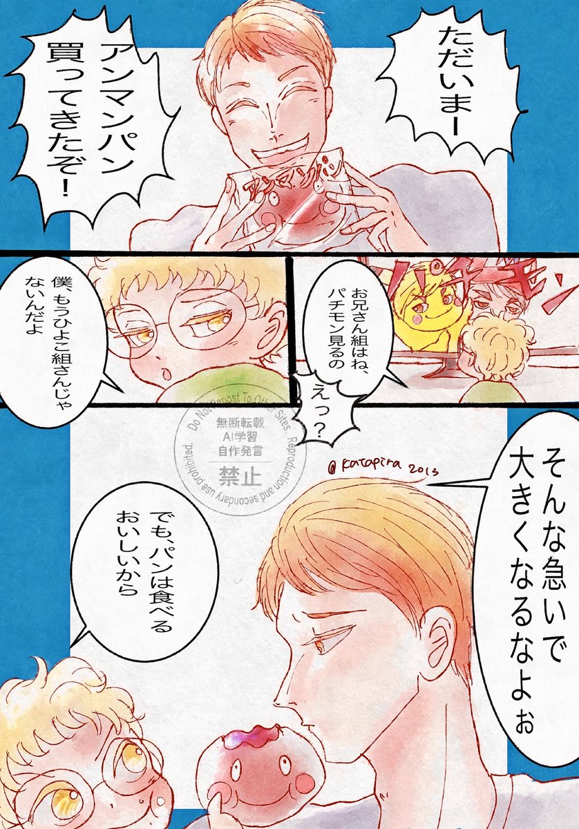 こういう変化って突然くる気がするのですが
朝まで「アンマンパーン」って言ってたのに、帰ってきたら
「ゲットだぜ！」に変わってるみたいな