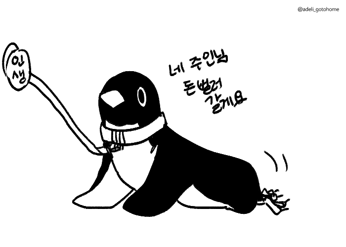 퇴근하고싶다 tweet media