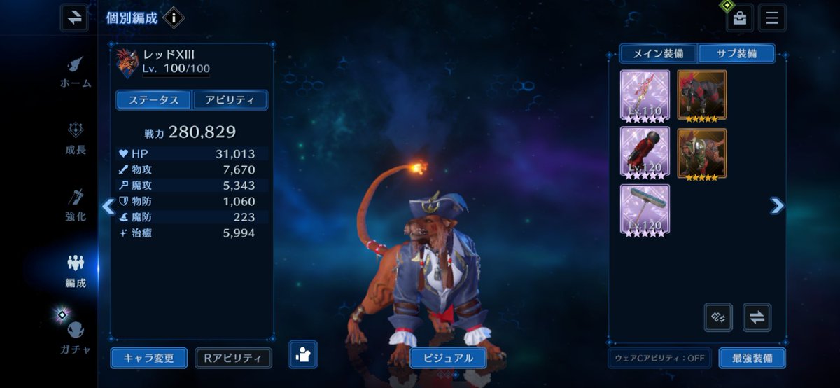 はる。🪐 tweet media