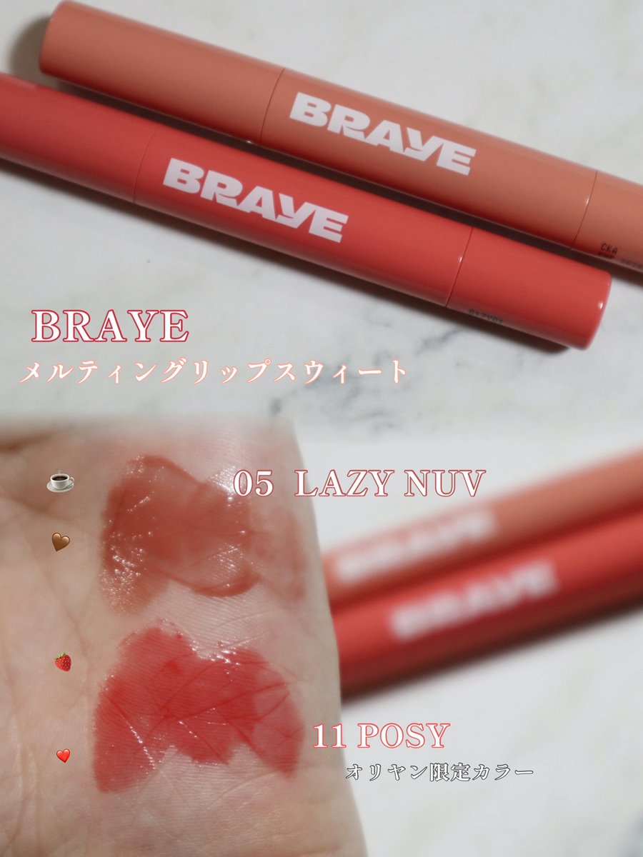 usapyon2118's tweet photo. #PR
BRAYE(@braye_jp)様からいただきました。
💄 メルティングリップ スウィート💄
スウィート、と言う名前の通りトロトロで甘い唇が作れるリップ。

11番のオリヤン限定カラーが
Qoo10でも販売開始予定！！

#BRAYE #ブレイ #グロスリップ
 #メルティングリップスウィート https://t.co/n8PwMjOZiT