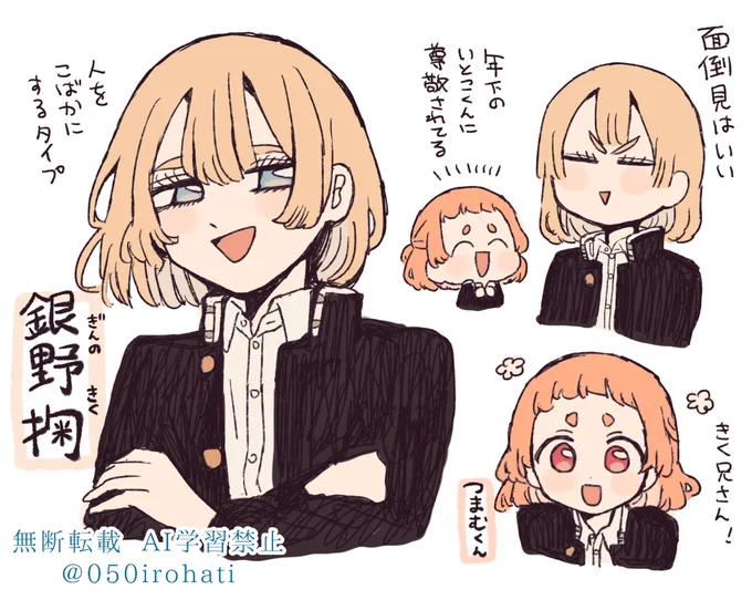 まつ毛バサバサ男子くん 