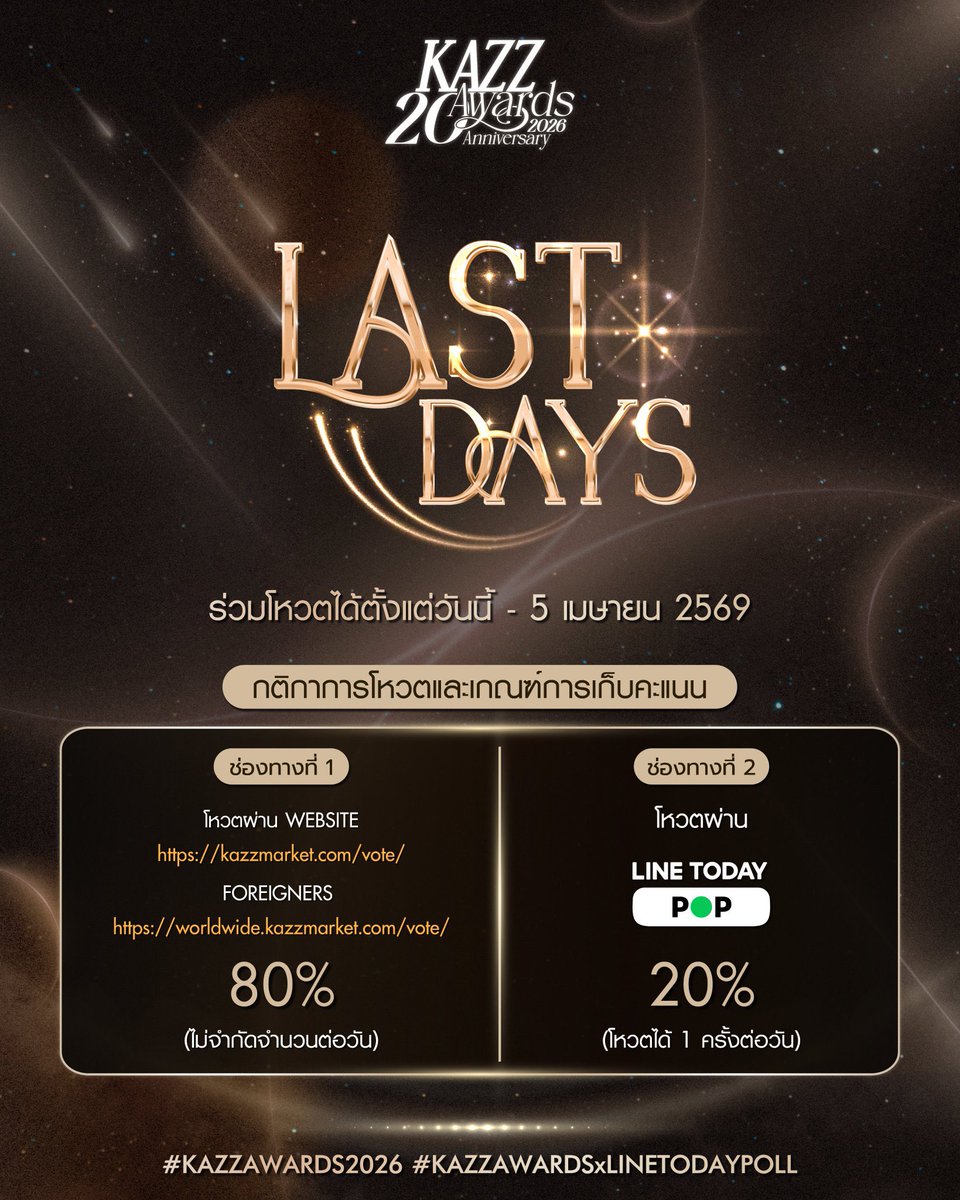 TEAMVOTE FOR ZEE PRUK tweet media