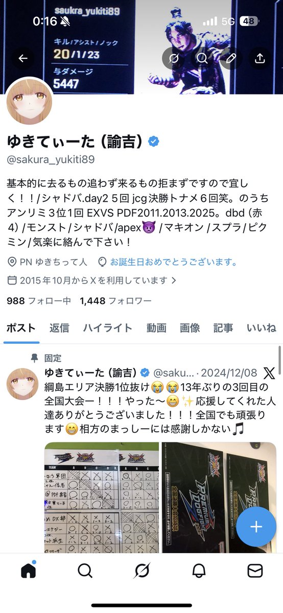 ゆきてぃーた（諭吉） tweet media